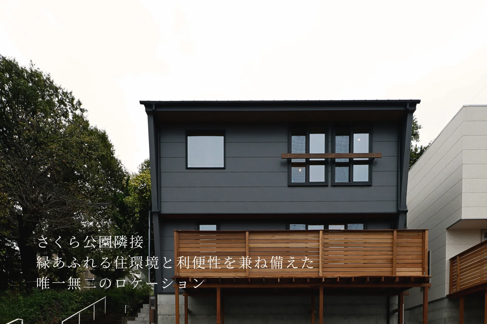 常盤平双葉町の家 A