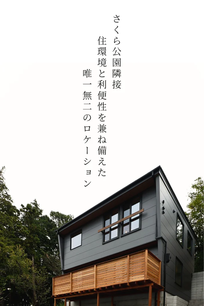 常盤平双葉町の家 A